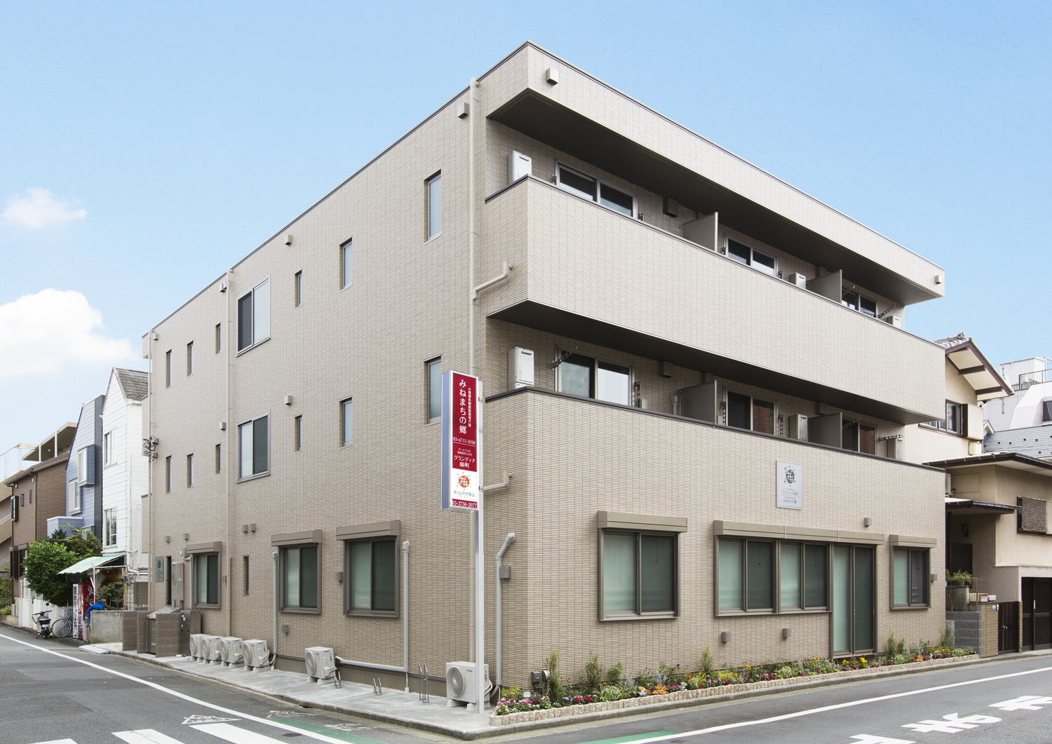 Minemachi no Sato Image